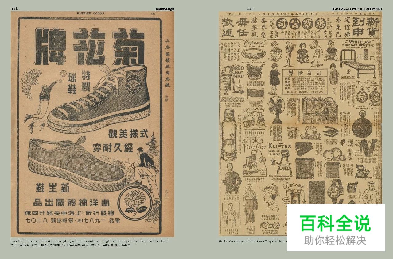 1868-1988年,复古设计的黄金年代是什么样的?