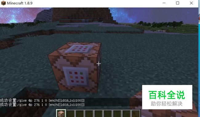 1.8我的世界命令方块怎么获得