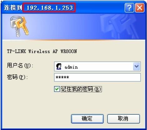 192.168.1.253路由器怎么设置密码