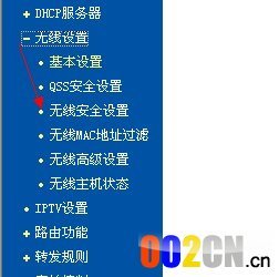 192.168.1.1路由器设置密码修改