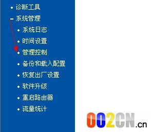 192.168.1.1路由器设置密码修改