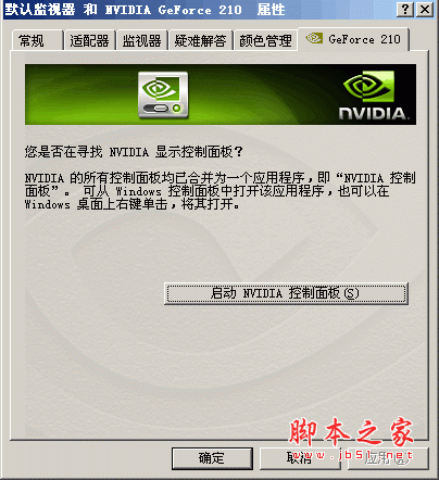 19寸显示器最佳分辨率 显示器无法设置1440*900的分辨率