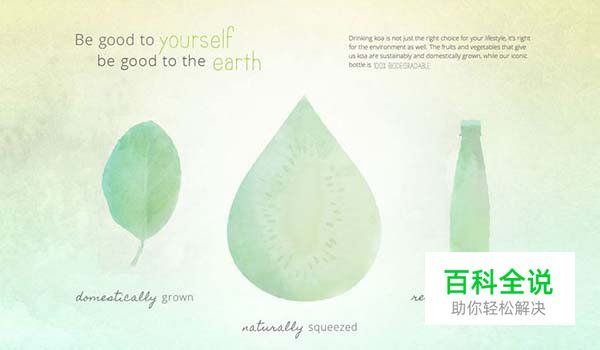 19个以水彩风格为主的网页设计