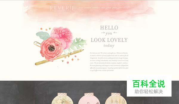 19个以水彩风格为主的网页设计