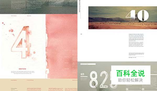 19个以水彩风格为主的网页设计