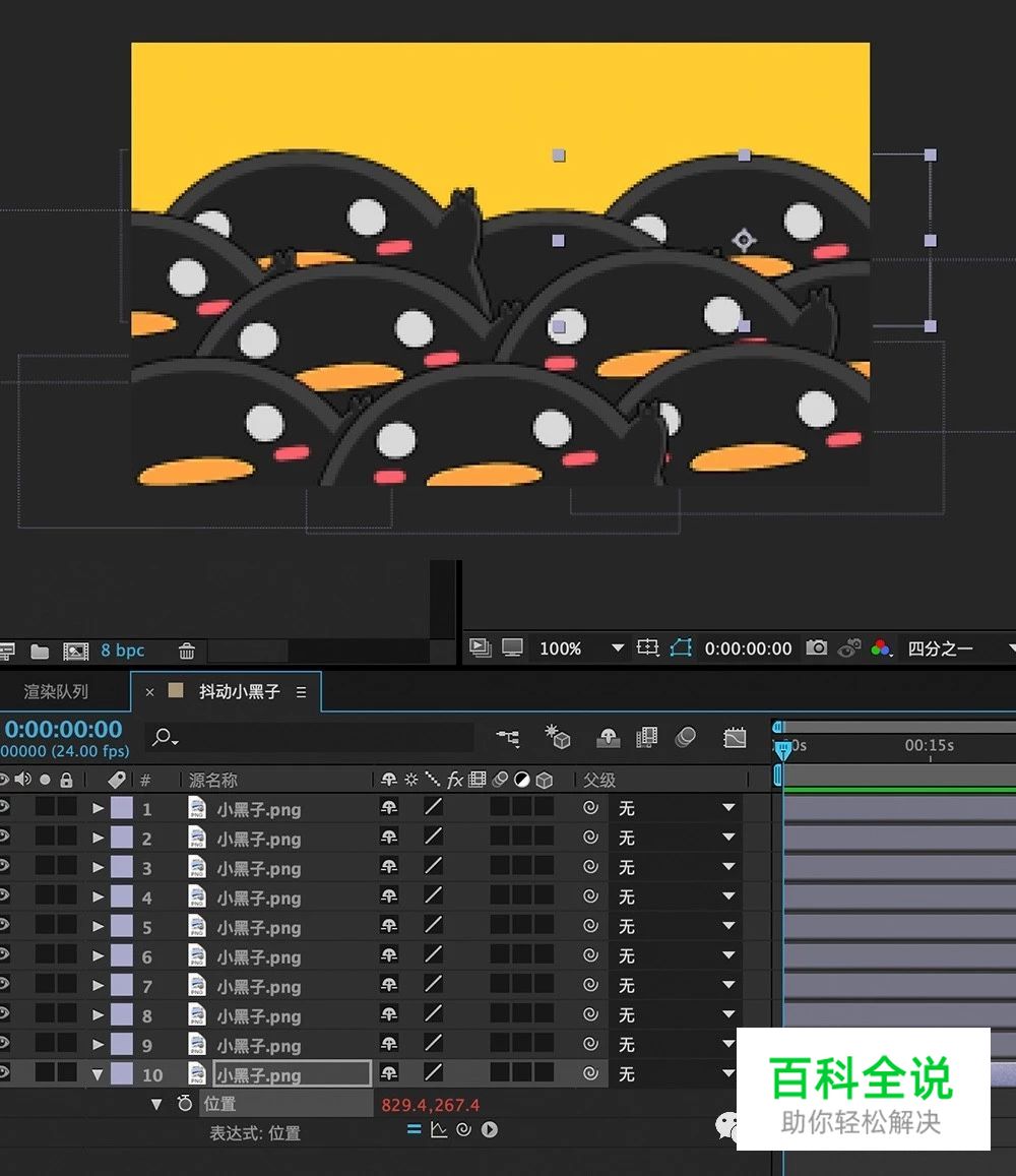1分钟做出一个可爱鬼畜动图!