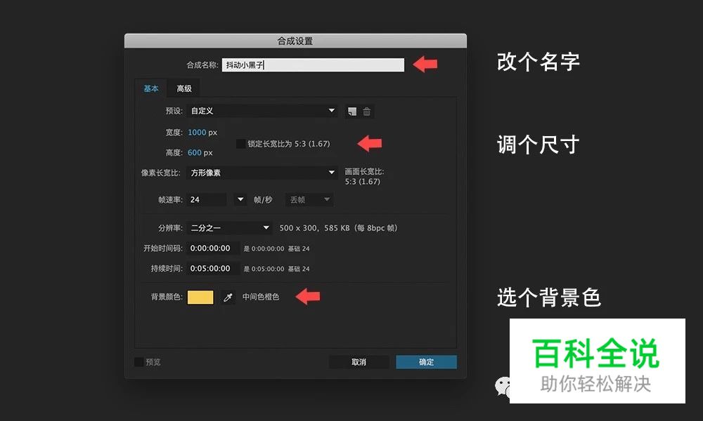 1分钟做出一个可爱鬼畜动图!