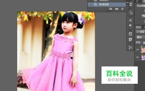 1分钟通过PS快速给人物换衣服颜色（简易教程）