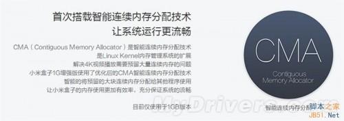 1GB内存也能看4K?小米盒子1gb增强版试用体验