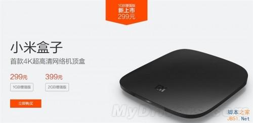 1GB内存也能看4K?小米盒子1gb增强版试用体验