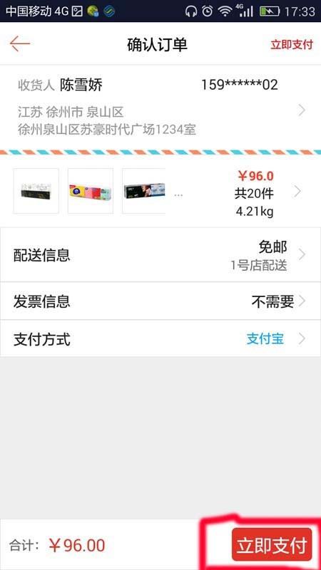 1号店怎么购买自营产品?