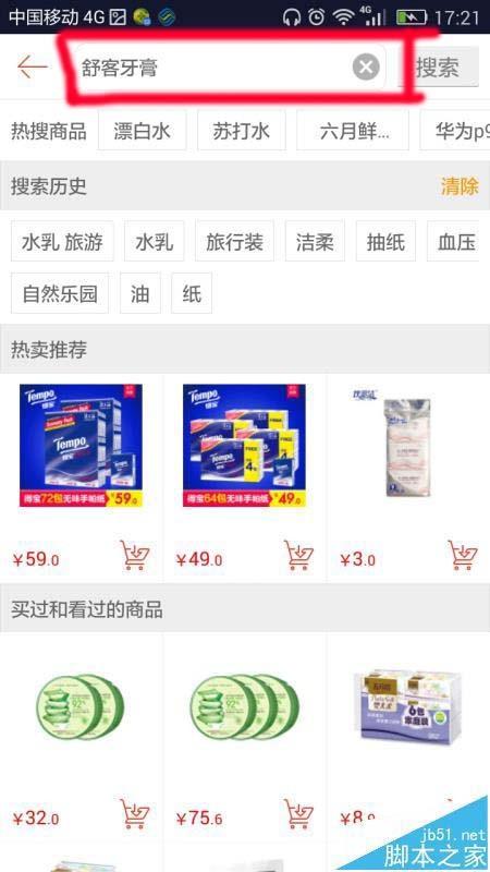 1号店怎么购买自营产品?