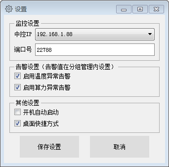 1号矿工监控中心怎么用 1号矿工监控中心使用图文教程