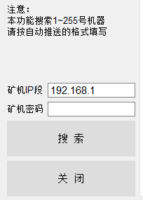 1号矿工监控中心怎么用 1号矿工监控中心使用图文教程