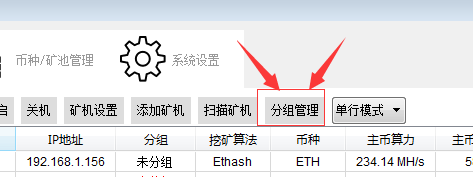 1号矿工监控中心怎么用 1号矿工监控中心使用图文教程