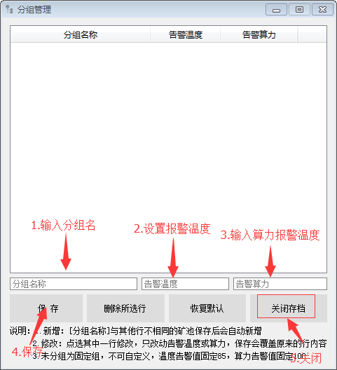 1号矿工监控中心怎么用 1号矿工监控中心使用图文教程