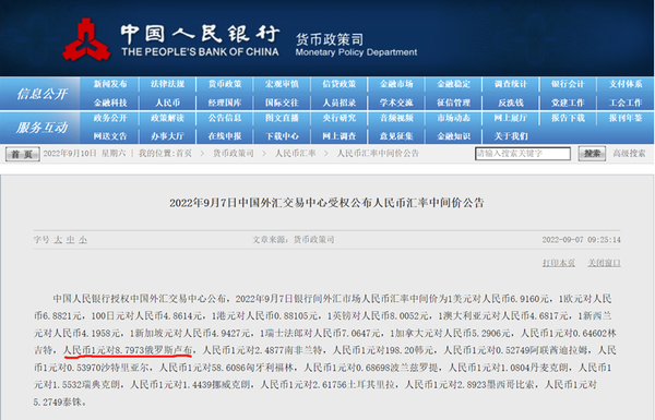 1卢布折合人民币（人民币1元等于多少卢布）