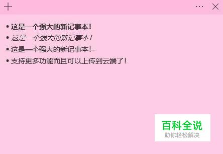 1秒钟解决win10找不到便签问题！