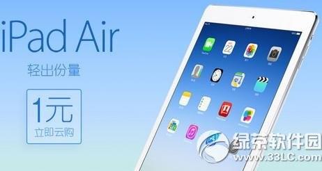 1元云购是什么意思?