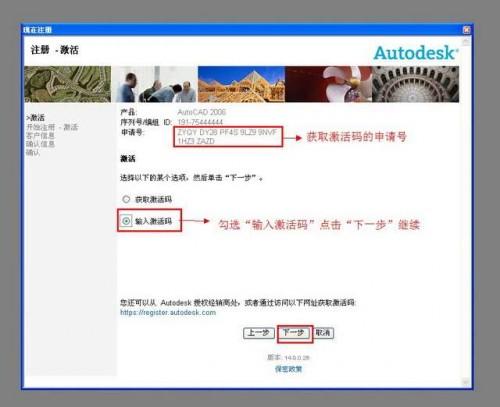 2006版cad安装步骤