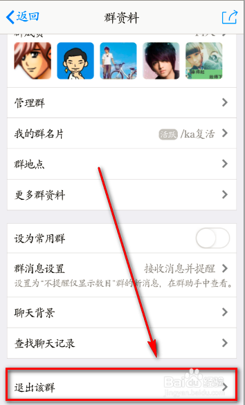 2000人qq群怎么解散