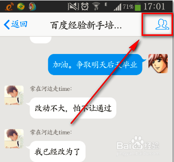2000人qq群怎么解散