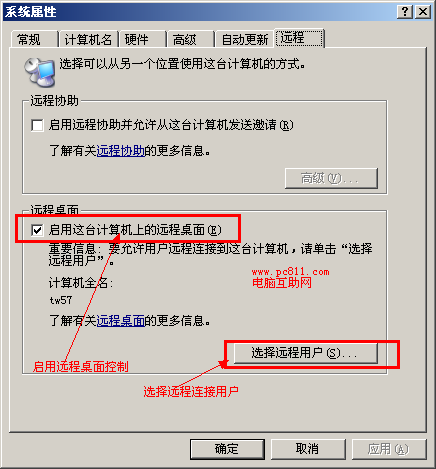2003远程登录文件夹密码错误怎么办?