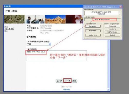 2006版cad安装步骤