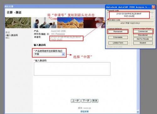 2006版cad安装步骤