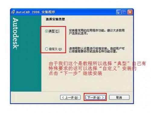 2006版cad安装步骤