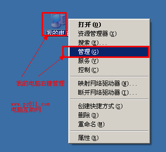 2003远程登录文件夹密码错误怎么办?