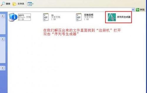 2006版cad安装步骤