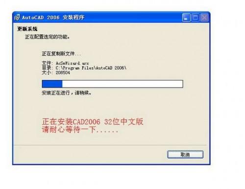 2006版cad安装步骤