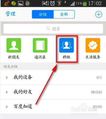 2000人qq群怎么解散