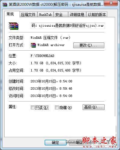 2000万开房数据打开方法