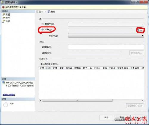 2000万开房数据打开方法