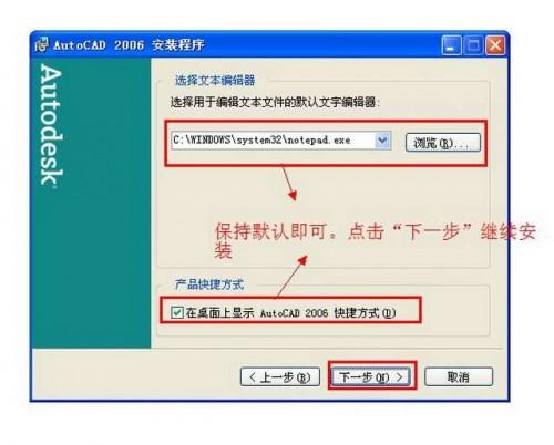 2006版cad安装步骤