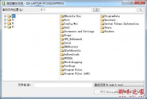 2000万开房数据打开方法