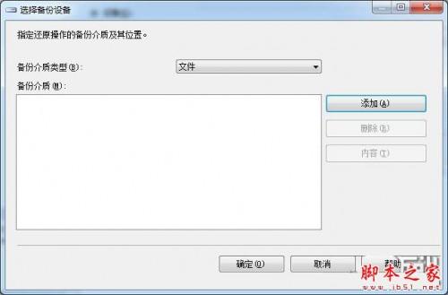 2000万开房数据打开方法