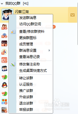 2000人qq群怎么解散