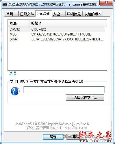 2000万开房数据打开方法