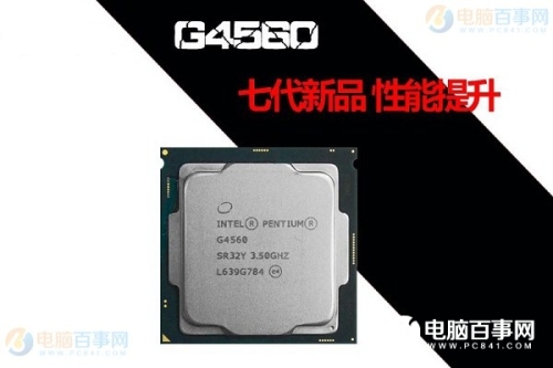 2000元奔腾G4560组建HTPC主机配置推荐