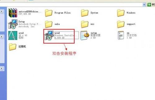 2006版cad安装步骤