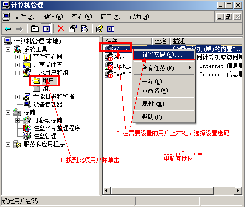 2003远程登录文件夹密码错误怎么办?