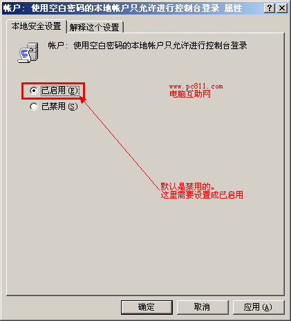 2003远程登录文件夹密码错误怎么办?