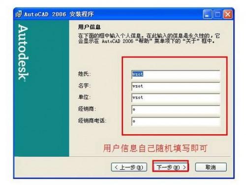 2006版cad安装步骤