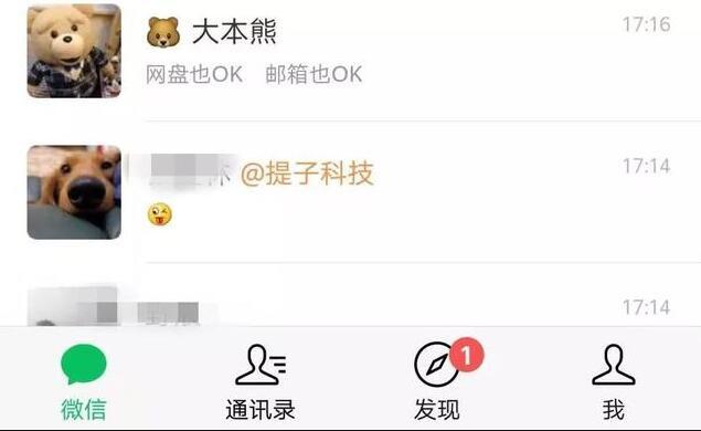 2019微信好友达到5000人以上方法