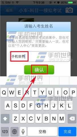2014驾考宝典科目一模拟考试怎么使用?