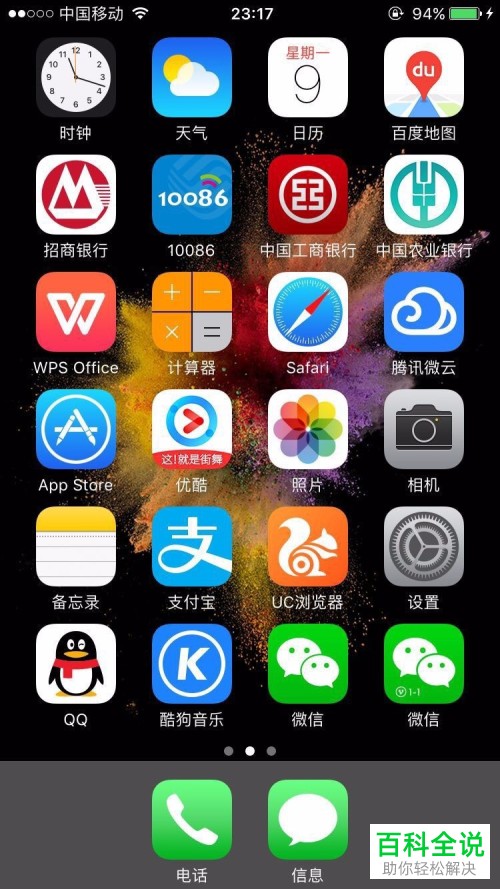 2018苹果手机iPhone微信多开如何下载安装