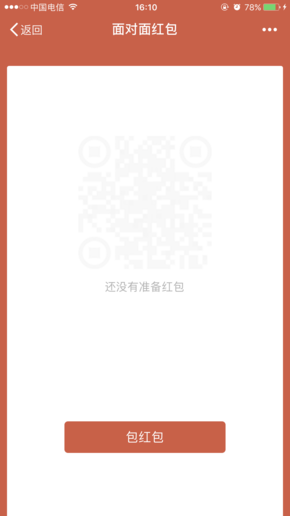 2017春节抢红包时间表 2017春节抢红包攻略大全